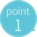 ポイント1