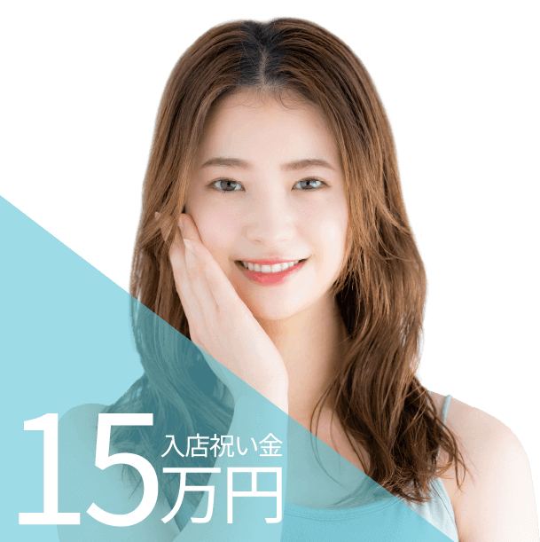 給料のイメージ