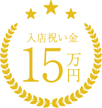 即日体験はコチラから